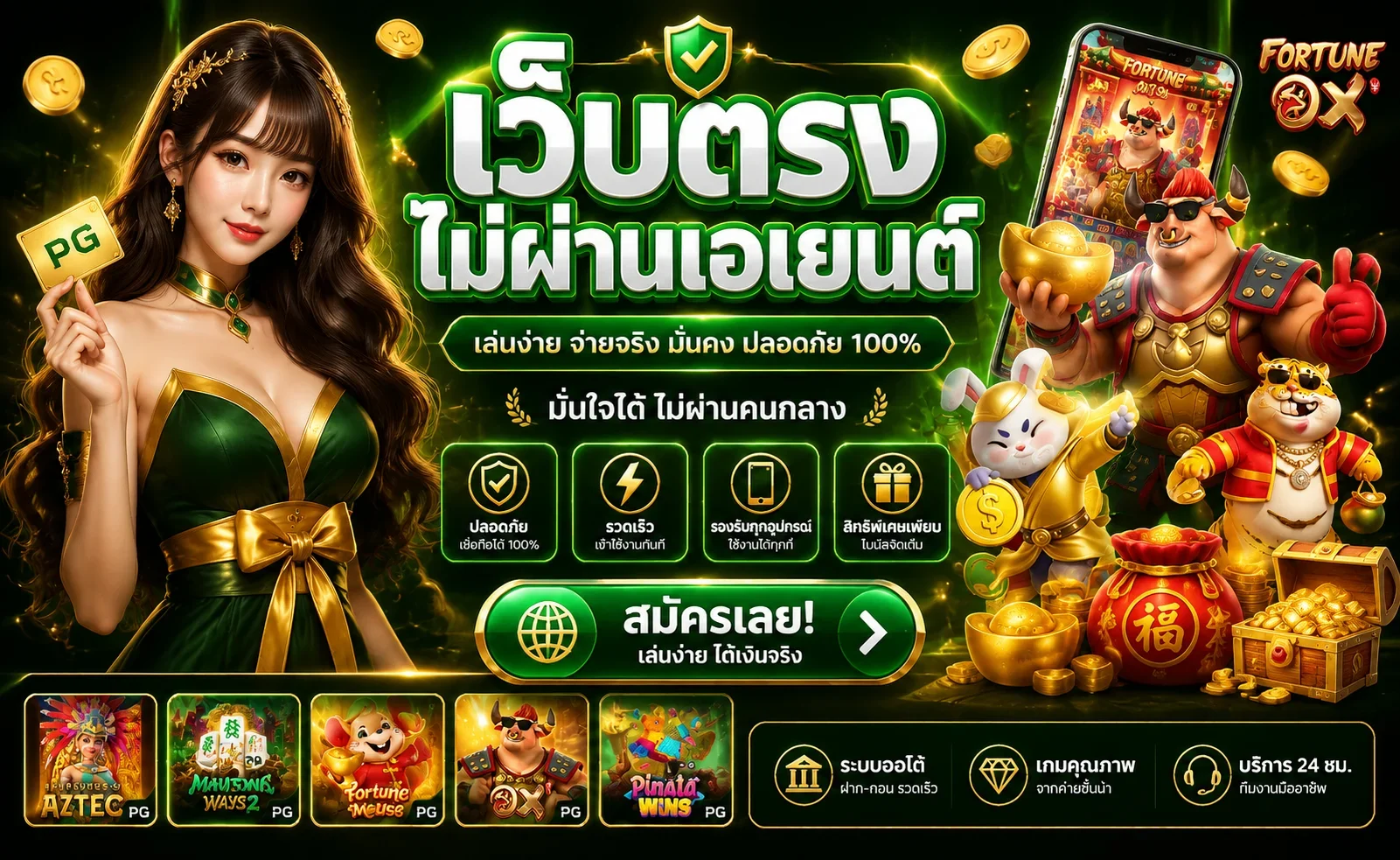JACKLOR สล็อตออนไลน์ หวย เกมไพ่ เกมจับปลาครบทุกค่าย