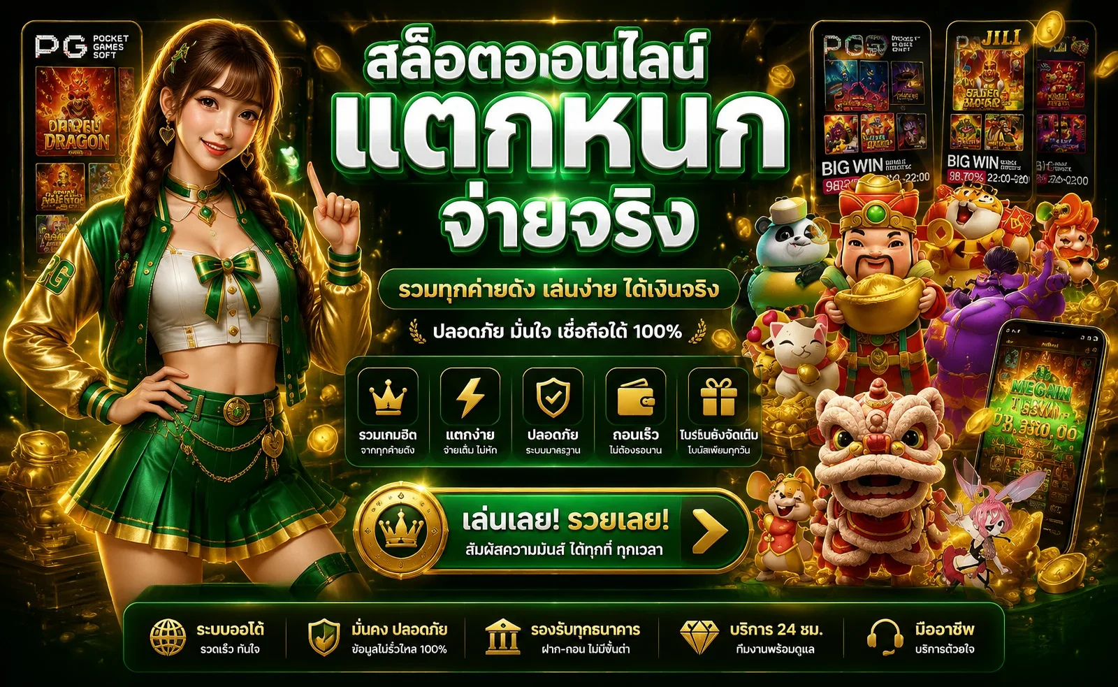 JACKLOR สล็อตออนไลน์ หวย เกมไพ่ เกมจับปลาครบทุกค่าย